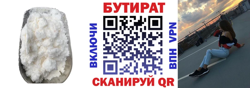 OMG ТОР  Беслан  Бутират Butirat  где можно купить наркотик 