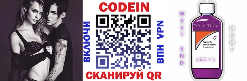 где найти   Беслан  Кодеиновый сироп Lean Purple Drank 