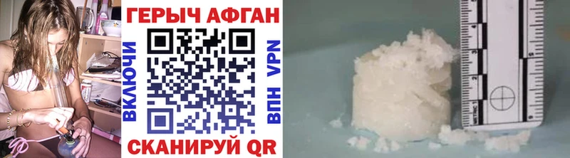 ГЕРОИН Афган  Беслан 