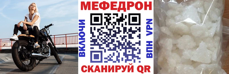 Меф мука  Беслан 