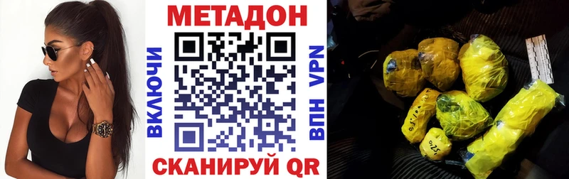 Метадон VHQ  Беслан 